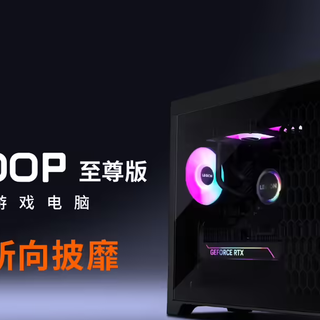 联想发布拯救者刃 7000P 至尊版台式机，分别搭载9800X3D和9955HX3D处理器