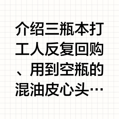 对自己好点!!