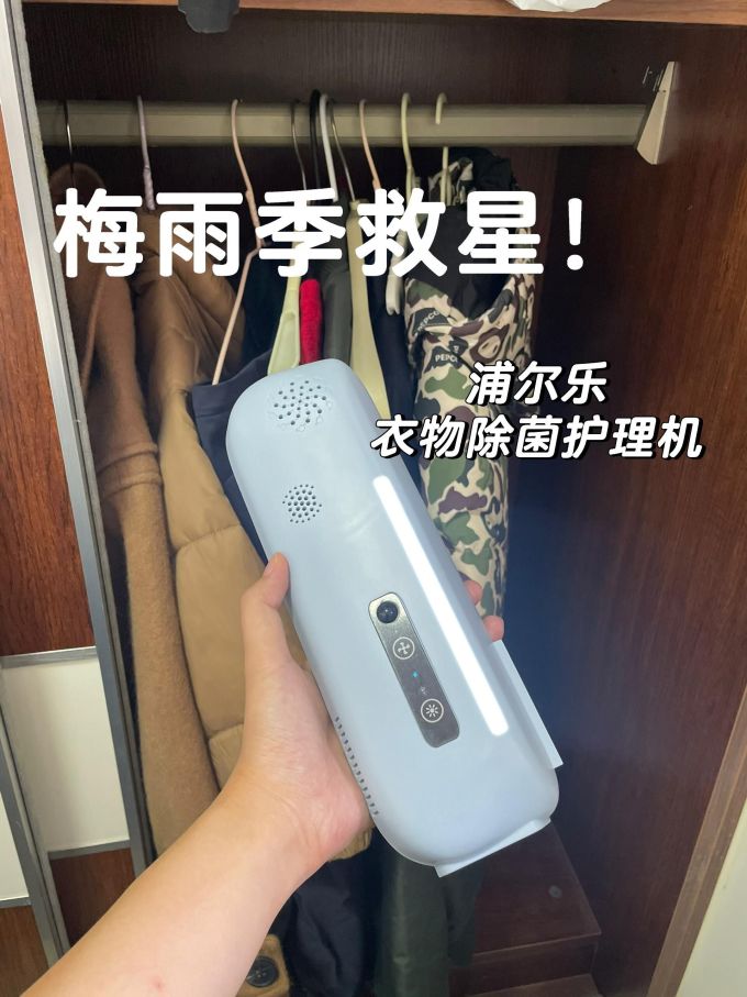 浦尔乐家用空气净化器
