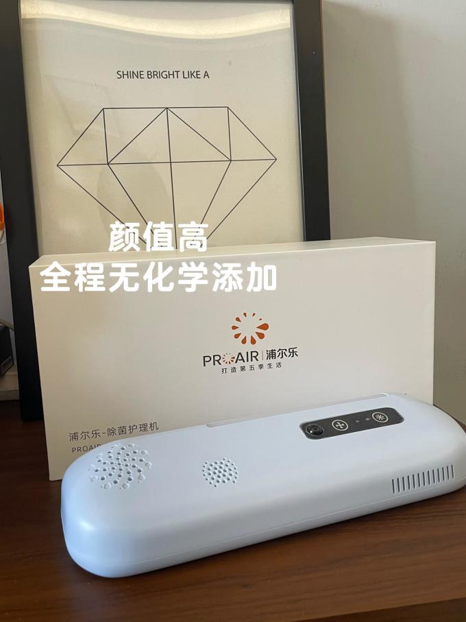 浦尔乐家用空气净化器