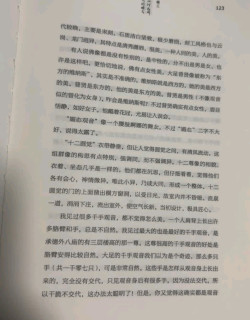 读汪曾祺《人间烟火，最抚人心》：遇见生活本真