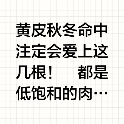 🍂秋冬能写进黄皮族谱的几根肉桂裸棕~