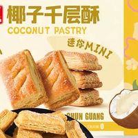 海南椰子千层酥的美味体验