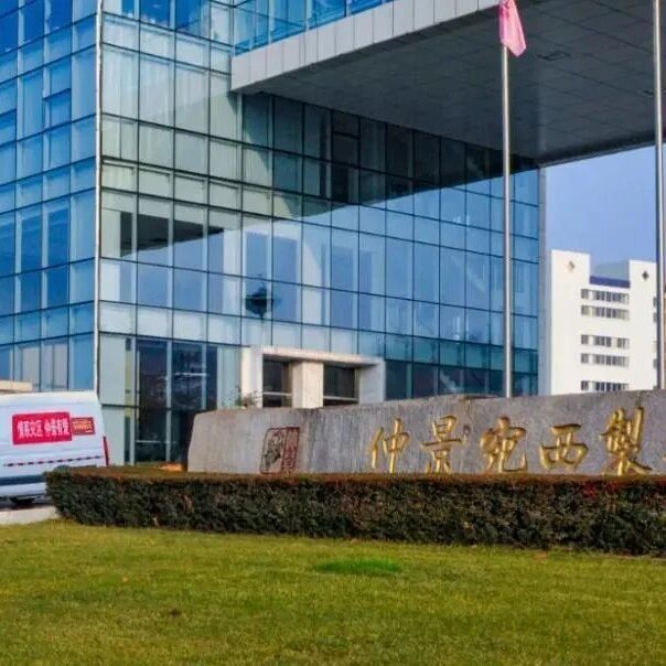 仲景由药界跨足汽车配件，香菇酱畅销全国，年销量达五千万瓶