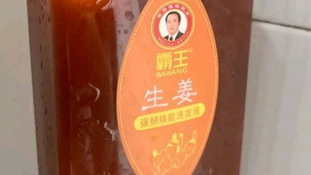 霸王生姜洗发水强韧焕能洗发液750ml深度测评