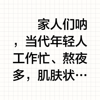 不懂就问，娇兰万代兰御龄面霜为啥这么牛？