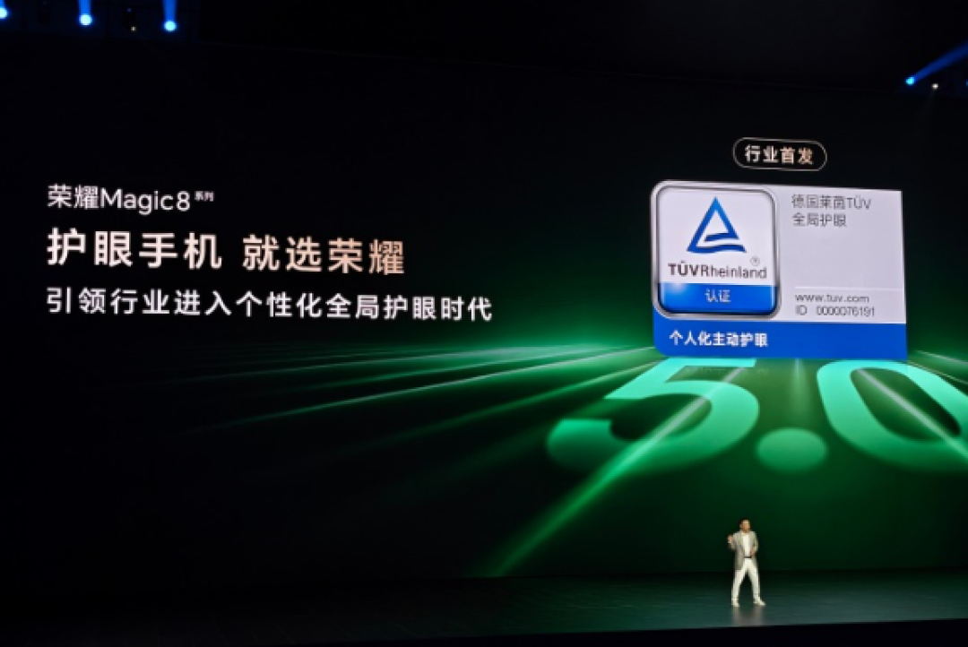 荣耀Magic8系列搭载荣耀AI自然光绿洲护眼屏:行业首发专业级环境光检测