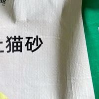 我的双十一清单：给猫主子囤沃趣膨润土猫砂是头等事