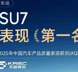 小米SU7千亿市值蒸发：雷军“科技平权”，栽在“车门打不开”上