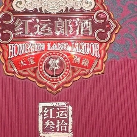 LANGJIU 郎酒红运郎30 53%vol 酱香型白酒500ml 礼盒装【报价价格评测