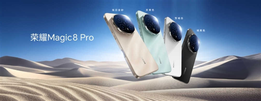 4499元起！荣耀Magic8/Magic8 Pro发布：428万行业最强跑分、最强AI手机