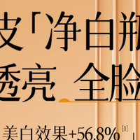 几十块洗出白煮蛋肌，这瓶会美白的洗面奶绝了