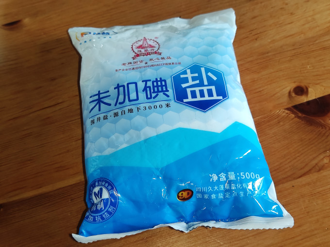 中盐食盐