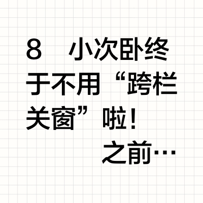 8㎡小次卧救星：会“隐形”的风扇灯