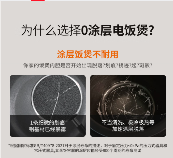 九阳电饭煲
