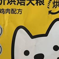 哪款狗粮长肉、呵护肠胃？希喂烘焙狗粮多方面评测