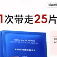 双十一护肤抄底季必囤！凌博士面膜才是真性价比王者！