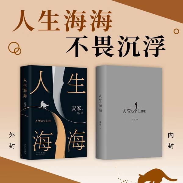 在《人生海海》中，与命运共舞，尽享文字力量