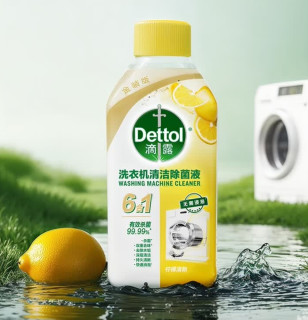 滴露洗衣机清洗剂，给洗衣机来场“深度SPA”！