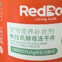 红狗布拉氏酵母冻干片，双十一必囤的宠物肠胃守护神