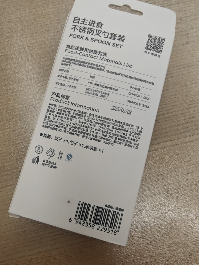 儿童叉勺筷