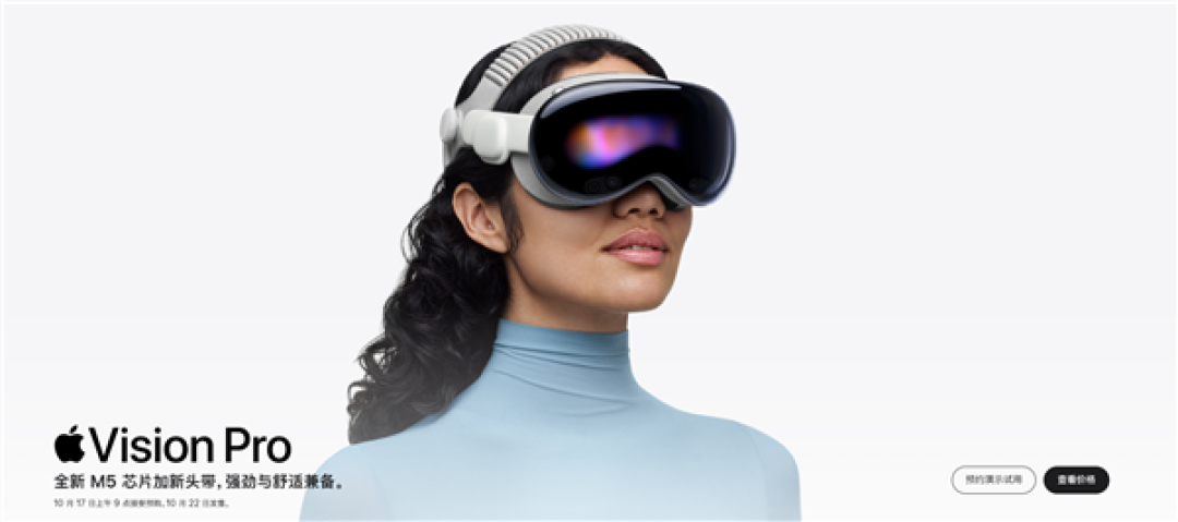 29999元起 苹果发布2025款Vision Pro头显:首发M5芯片