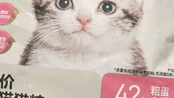 网易严选天成全价幼猫粮 进口羊奶配鲜鸡肉宠物