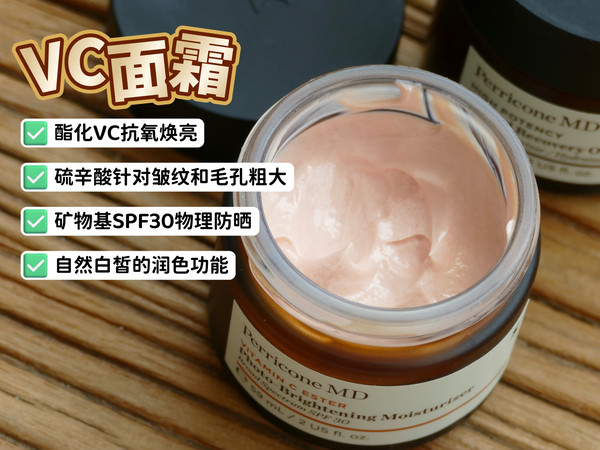 我又带着稀有的裴礼康活动来了，在🇬🇧就常买的靠谱品牌，可能走的路线太“高科技”，又很少出新品，始终小众！不过这不影响它有特别好用的经典产品，这次都安排上了！ 🍃VC面霜 入夏了一定要给你们推荐VC面霜