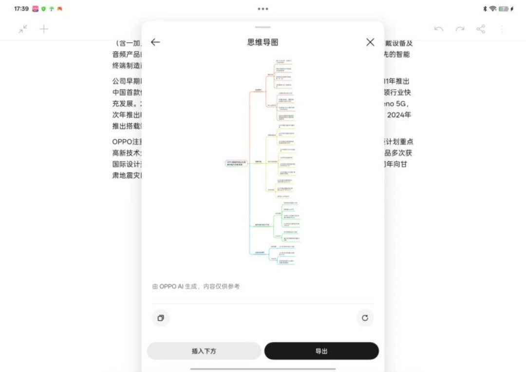 OPPO Pad 5上手体验:丝滑得离谱的新一代安卓板王