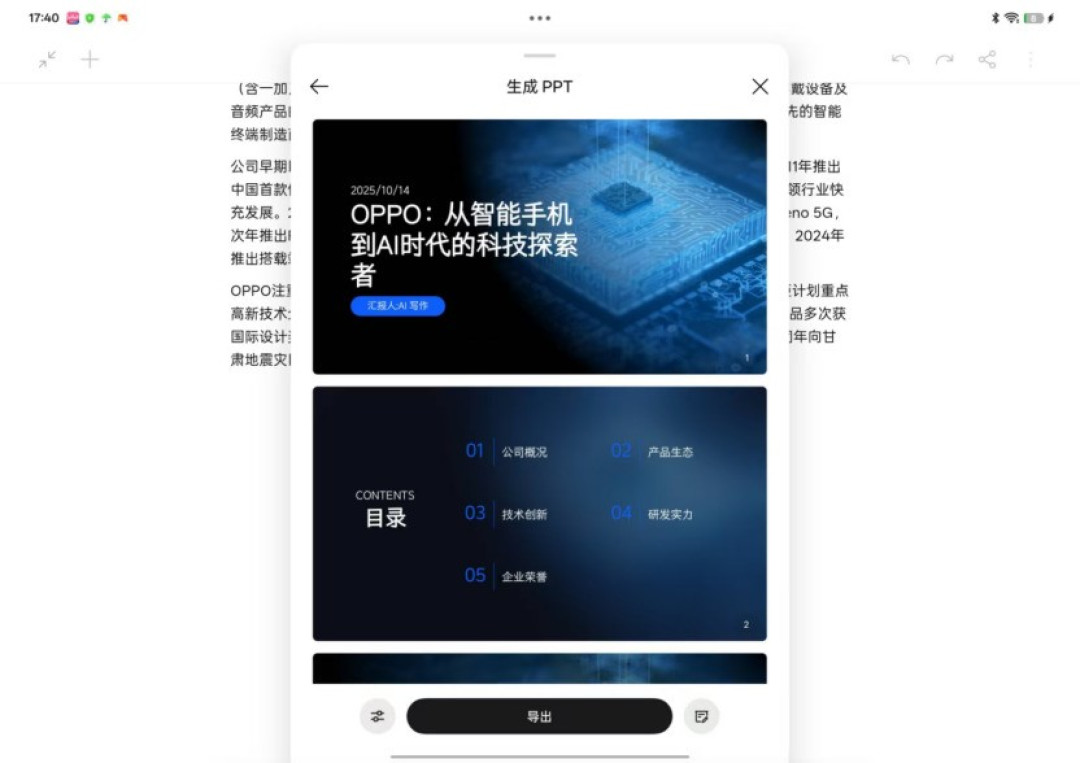 OPPO Pad 5上手体验:丝滑得离谱的新一代安卓板王