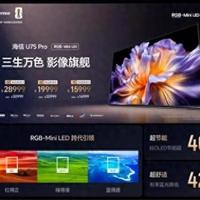 高端玩家的刚需？海信E8S Pro影游战力爆表，RGB-MiniLED值得拿下