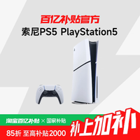 PS5“穷哥们”一站式省钱攻略