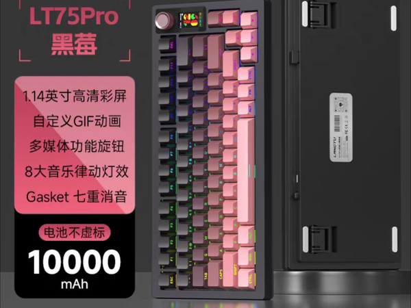 (抽)闭眼入系列！狼途LT75 Pro 到底有多能打？