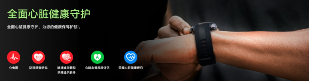 健康在腕,活力全开荣耀手表5 Pro正式发布 国补优惠价1359.2元起售