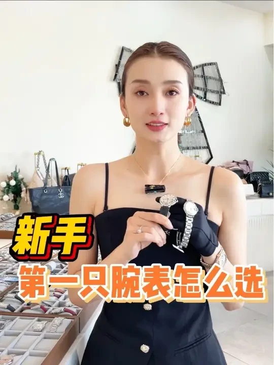 新手第一只腕表怎么选 #女士腕表 #欧米茄星座 #手表推荐 #浪琴嘉岚系列 #二奢名表