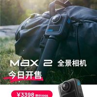 8K全景可换镜头 GoPro MAX 2正式开售 国补后3398元