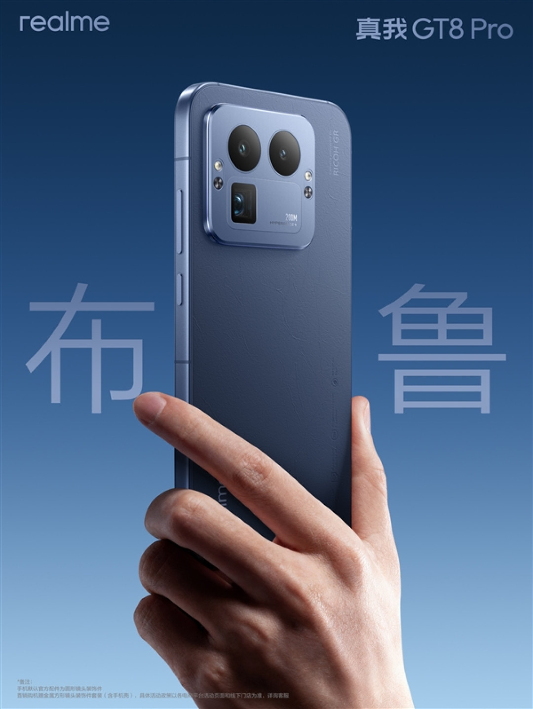 真我GT8 Pro外观揭晓:行业首发机械拼装设计 后摄造型随便选