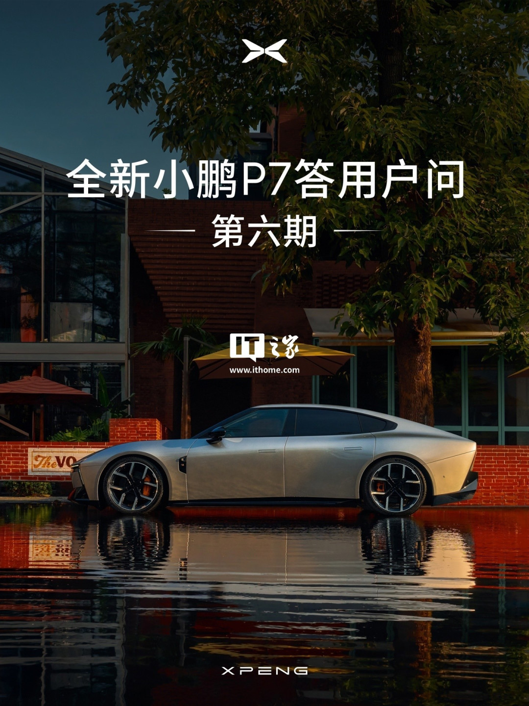 全新小鹏P7发布机械开门设计详情
