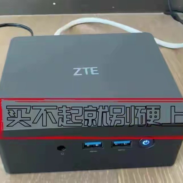 大量208元全新联通云主机涌入咸鱼，J4125+4G+32G，飞牛云nas圣体