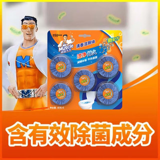 卫生间异味消失术！这款清香洁厕宝，闭眼囤准没错！！