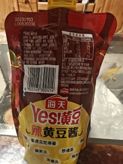 海天辣黄豆酱，拌饭神器