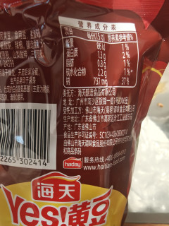 海天辣黄豆酱，拌饭神器
