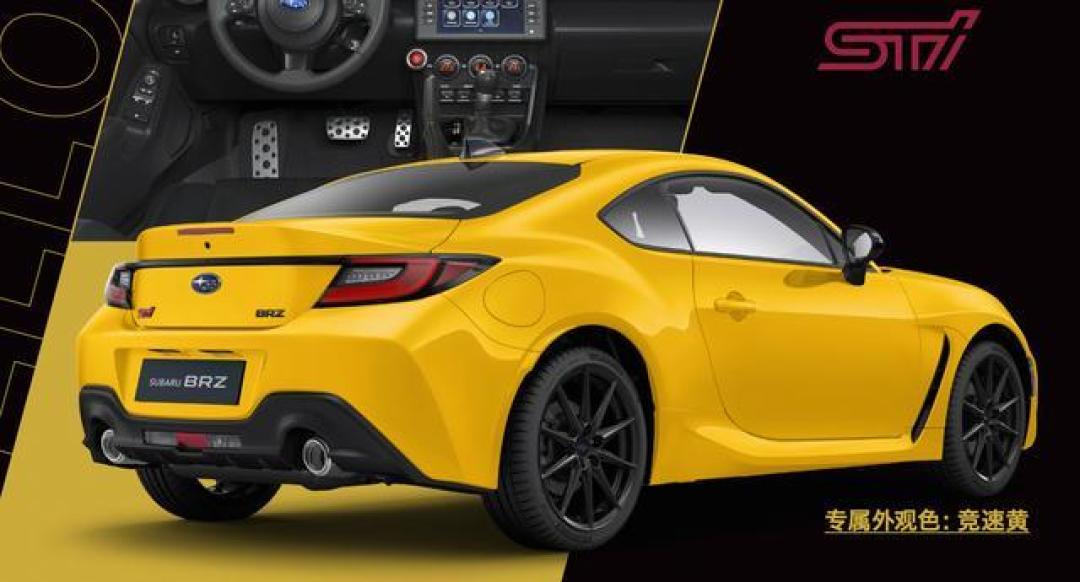 斯巴鲁BRZ STI Sport锋芒限量版上市:售30.18万起/全国限量100台