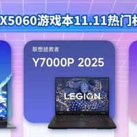 纠结拯救者Y7000P、天选6 Pro、耀世16 Ultra？这篇给你答案