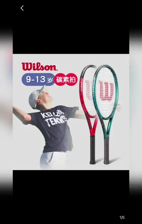 #Wilson儿童网球拍 #9-13岁网球拍 Wilson/威尔胜网球拍全碳素青少年小黑拍儿童拍轻量款碳钎维#碳素儿童网球拍 #青少年网球装备 #威尔逊网球拍