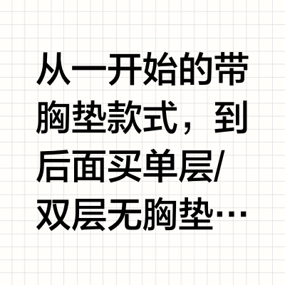 游泳3个月 买了8件泳衣