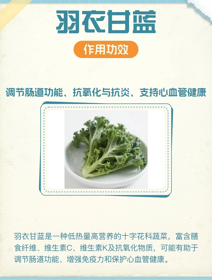 京鲜生蔬菜