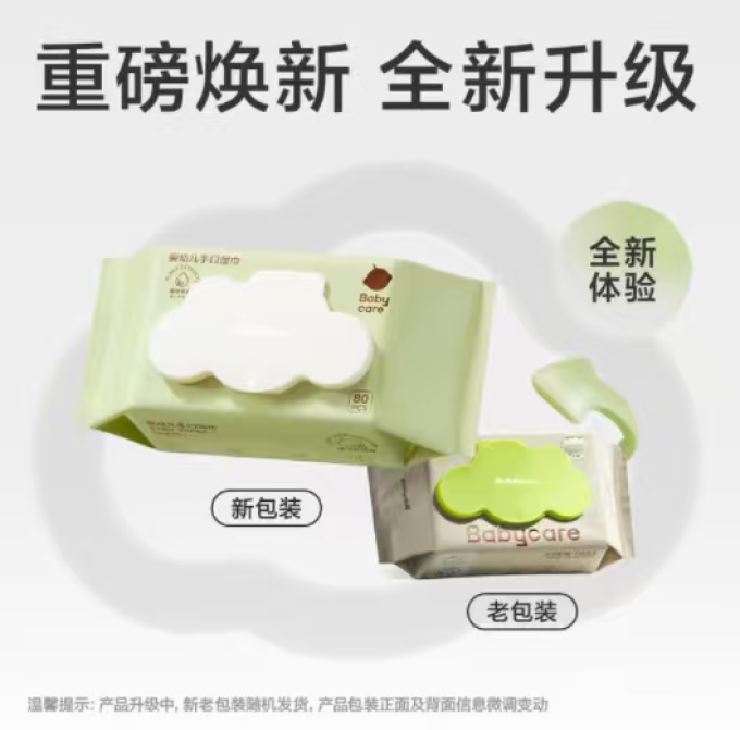 婴儿湿巾