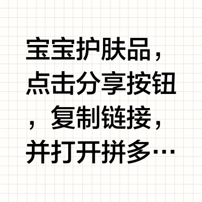 宝宝护肤大分享