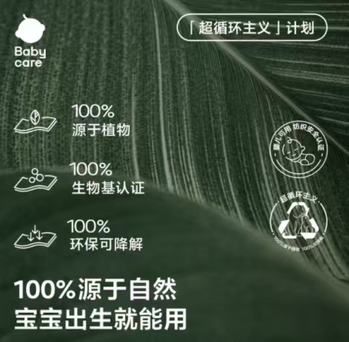 婴儿湿巾